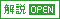 解説