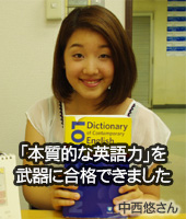 中西さん