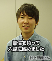 村上さん