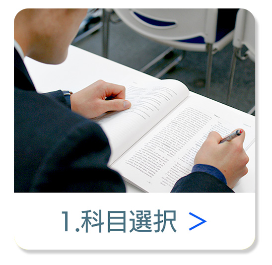 TOEFL®対策のトフルゼミナール｜英検®対策