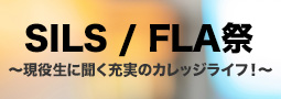 新規開講！グローバル社会教養講座