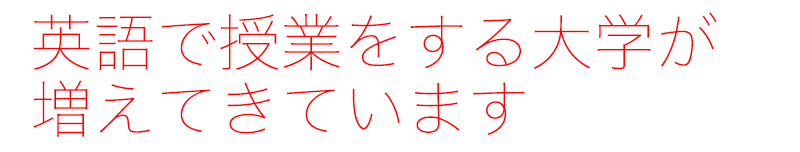 当日の内容