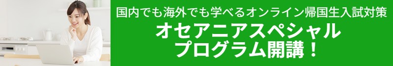 Oceania Special Program