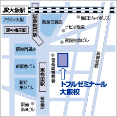 トフルゼミナール大阪校地図