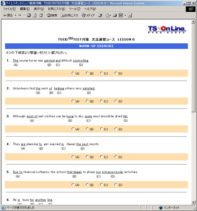 画面イメージ（文法速習）