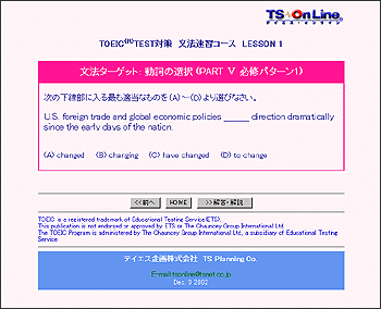 本日のターゲット