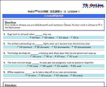 TOEIC®Test文法実践問題