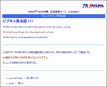 ちょっとひといき英会話