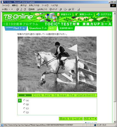 画面イメージ（実践力UP）