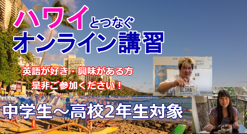 トフルゼミナールの語学研修